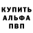 Alpha PVP СК MONORI