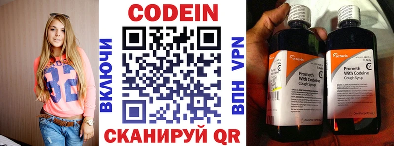 Кодеин Purple Drank  Орехово-Зуево 