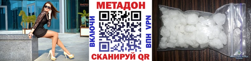 Метадон VHQ Орехово-Зуево